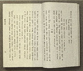 神様からのメッセージ―聖書は偉大なラブレター（２７）聖書を翻訳した人たち―ジョナサン・ゴーブルの翻訳（日本語）　浜島敏