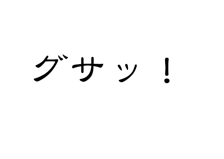 自分の言葉をコントロールしよう　関智征