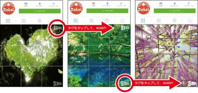 Instagram で日本の絶景を巡る新プロジェクト「ZEKEI.JP」始動