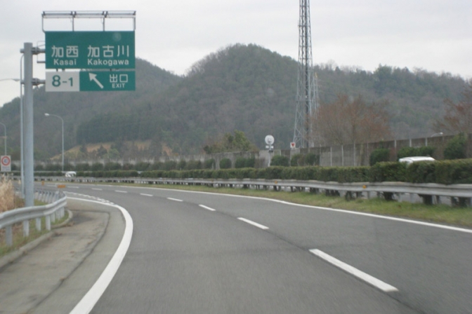 兵庫県加西市の中国自動車道で車１５台絡む事故　６人重軽傷