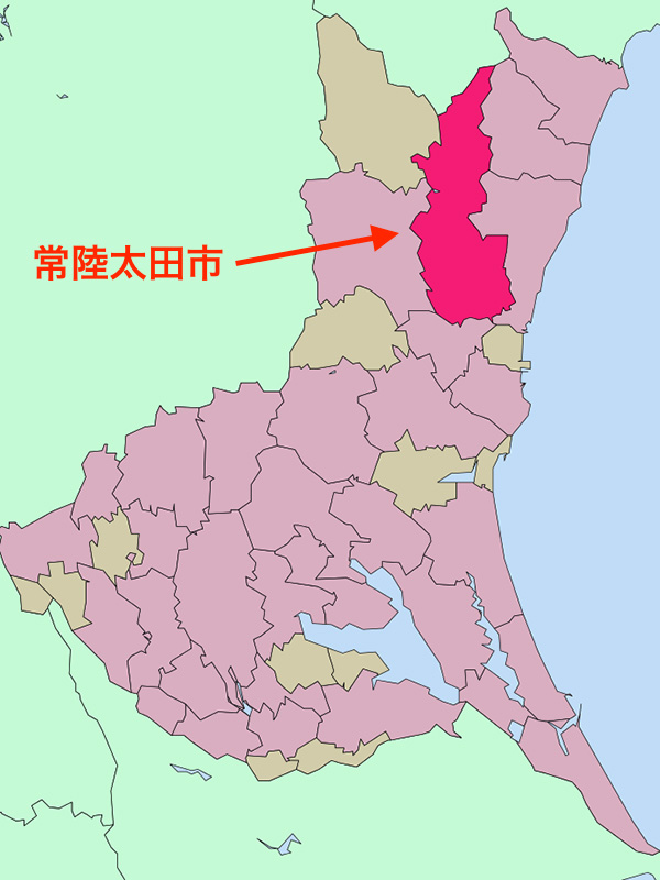 常陸太田市