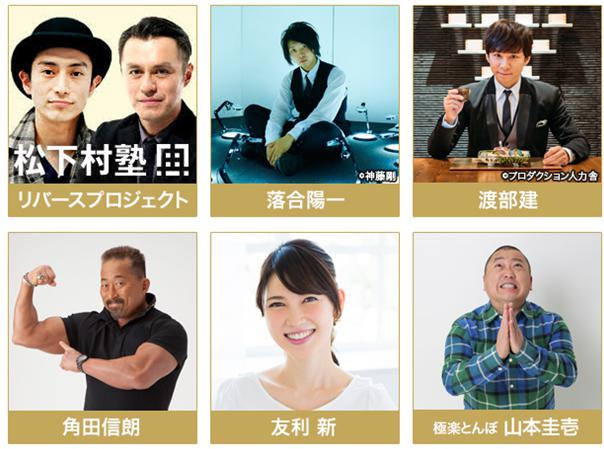 「DMM Lounge」オープン　著名人とつながる会員制コミュニティー