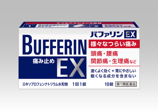 ライオン、解熱鎮痛薬「バファリンＥＸ」新発売　頭痛・腰痛・関節痛に