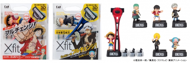 貝印、「Xfit」で『ONE PIECE（ワンピース）』とコラボキャンペーン