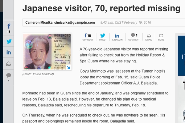 グアムで７０歳の日本人男性モリモト・ゴウユウさん行方不明