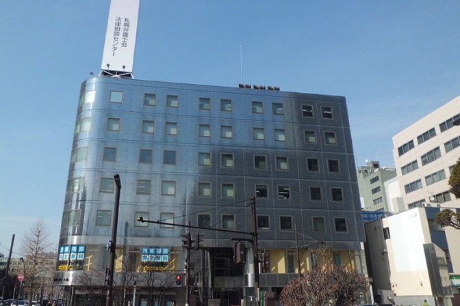 札幌弁護士会館