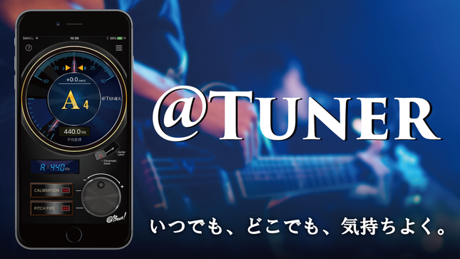 iOS 専用楽器チューナーアプリ「＠TUNER」リリース　３月２日まで値引きキャンペーン