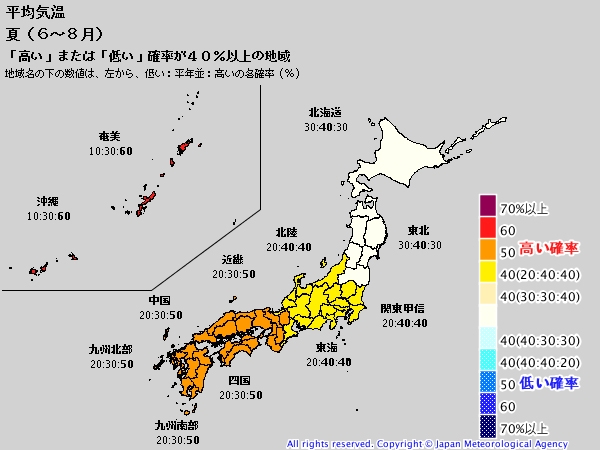気象庁、２０１６年夏の予報発表　西日本・沖縄で平年より暑い夏に