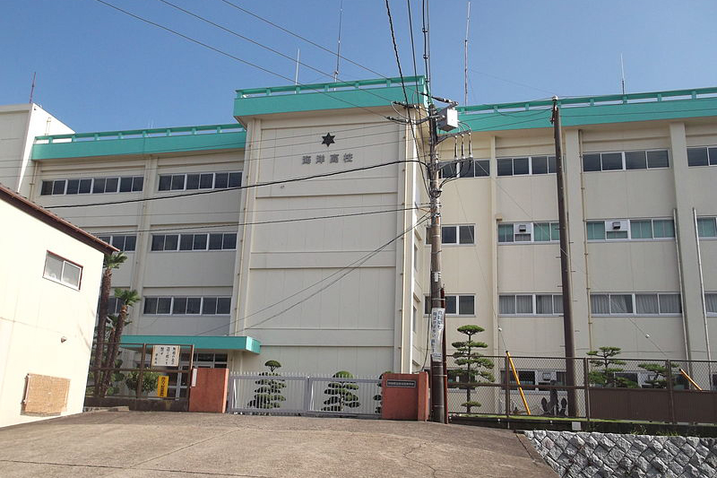 茨城県立海洋高等学校