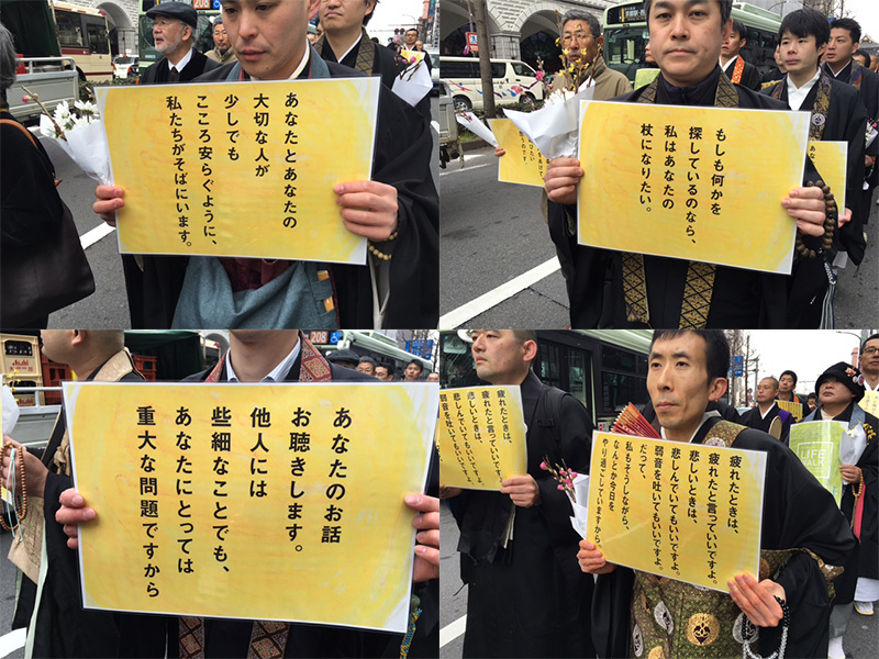 京都で「自死を想う宗教者の行進」　僧侶・牧師など宗教を超えた自殺と向き合う