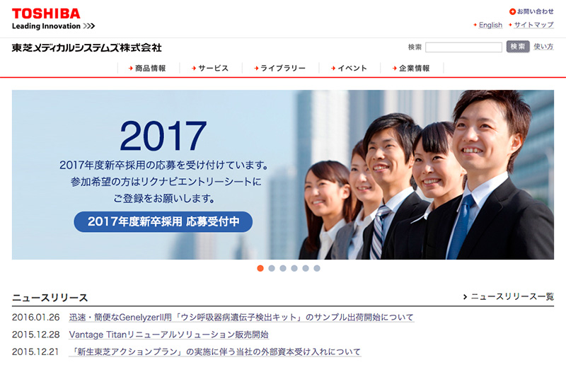 東芝メディカルシステムズの独占交渉権、キャノンに　売却額７千万円規模と報道