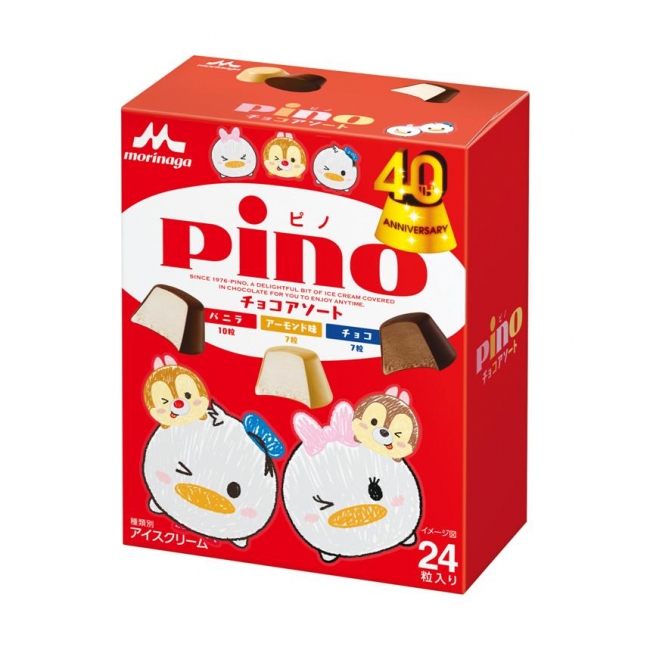 ひとくちアイス「ピノ」発売40周年 3月下旬からリニューアル発売 ひとくちアイス「ピノ」発売40周年 3月下旬からリニューアル発売
