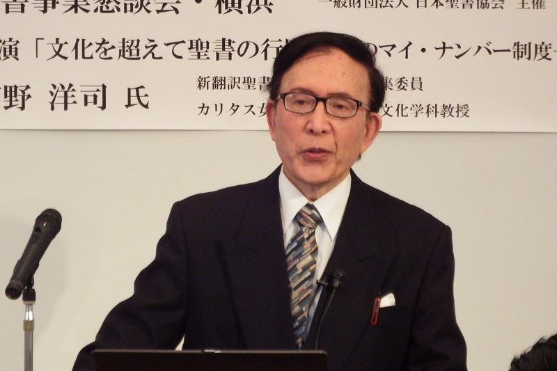 どんな翻訳になるのですか？－日本聖書協会が聖書事業懇談会を横浜で開催　