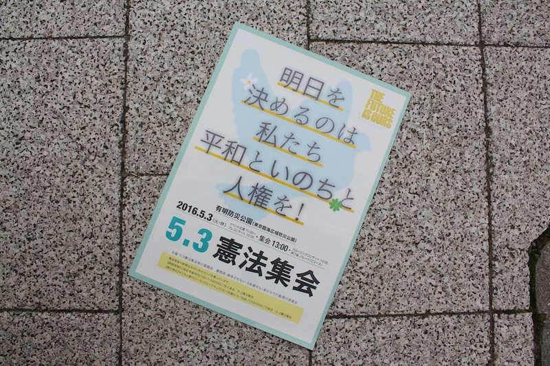 「命を大事に、連帯を続けて」 平和ネットの渡辺さん、安保法制施行前の集会でカインとアベルの話を紹介