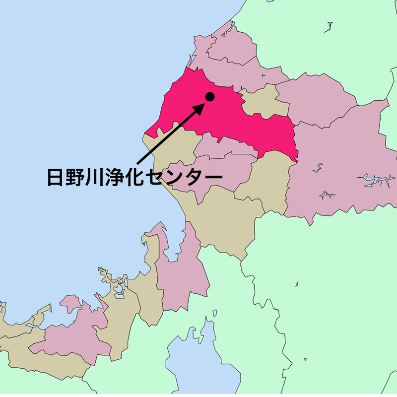 日野川浄化センター