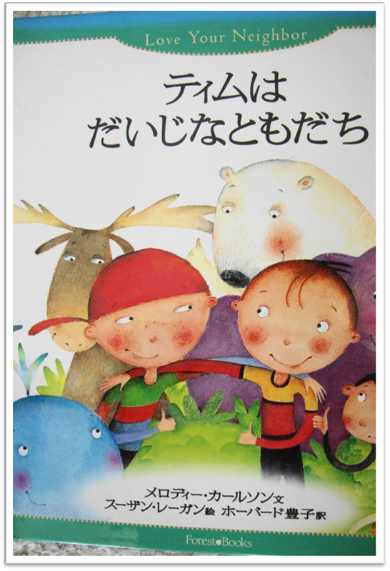 ちいさな絵本や日記とにゃんずたち（８）Ａくんとその仲間がやってきた　高津恵子