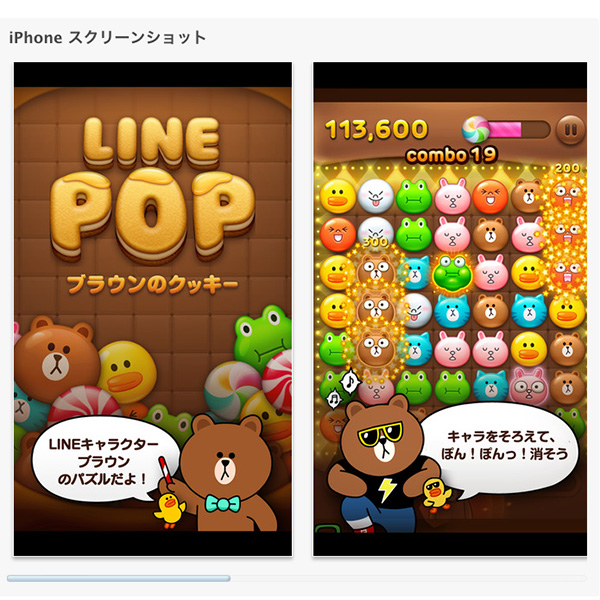 ＬＩＮＥが反論「供託逃れしてない」　ゲーム「ＬＩＮＥ ＰＯＰ」の「宝箱の鍵」めぐる報道で