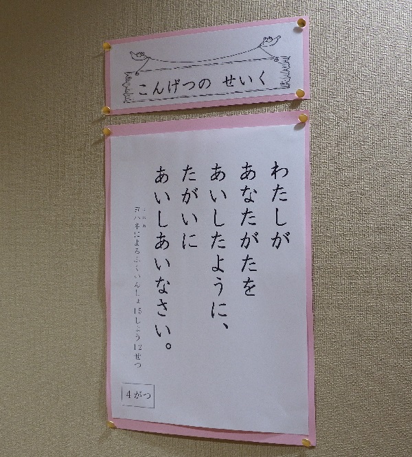 共愛学園、小学校開校で群馬県初の総合学園に　第１期生５２人が入学