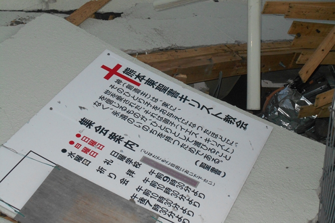 熊本地震：発生１週間「最大の支援は、神様の言葉」「まずは教会を再建させること」