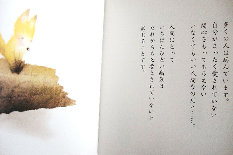 ちいさな絵本や日記とにゃんずたち（１２）人は１切れのパンではなく・・・　高津恵子