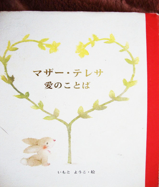 ちいさな絵本や日記とにゃんずたち（１２）人は１切れのパンではなく・・・　高津恵子