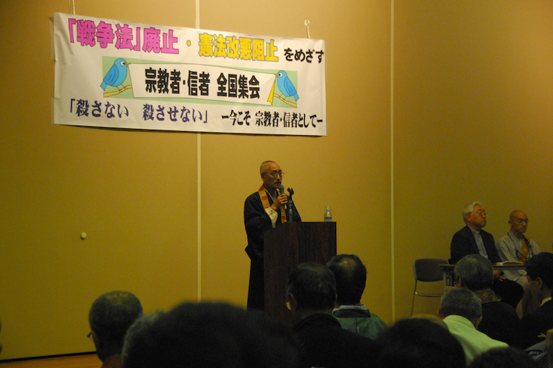 参院選で「戦争法に賛成する議員には投票しない」ことを呼び掛け 宗教者・信者全国集会