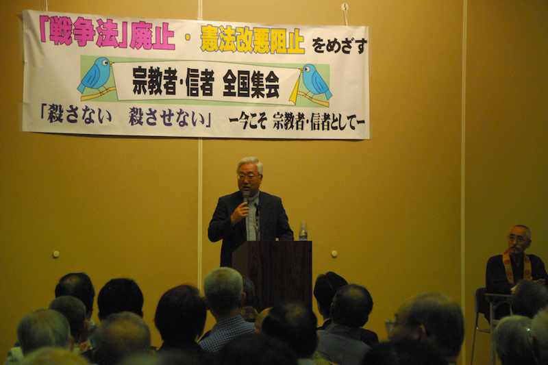 参院選で「戦争法に賛成する議員には投票しない」ことを呼び掛け 宗教者・信者全国集会