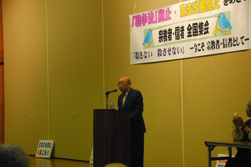 参院選で「戦争法に賛成する議員には投票しない」ことを呼び掛け 宗教者・信者全国集会