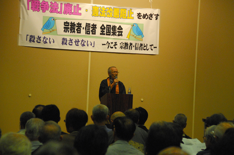 参院選で「戦争法に賛成する議員には投票しない」ことを呼び掛け 宗教者・信者全国集会