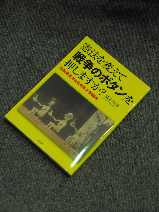 参院選で「戦争法に賛成する議員には投票しない」ことを呼び掛け 宗教者・信者全国集会