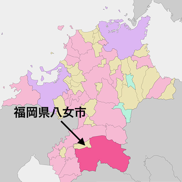 福岡県八女市