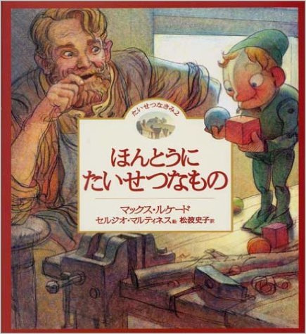 ちいさな絵本や日記とにゃんずたち（１４）ほんとうにたいせつなもの　高津恵子