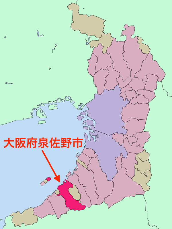 大阪府泉佐野市