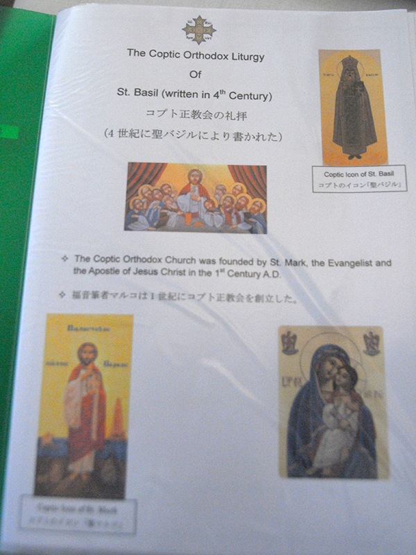 コプト正教会が東京で礼拝、司教が日本の教会指導者にメッセージ　京都で日本初の会堂使用へ