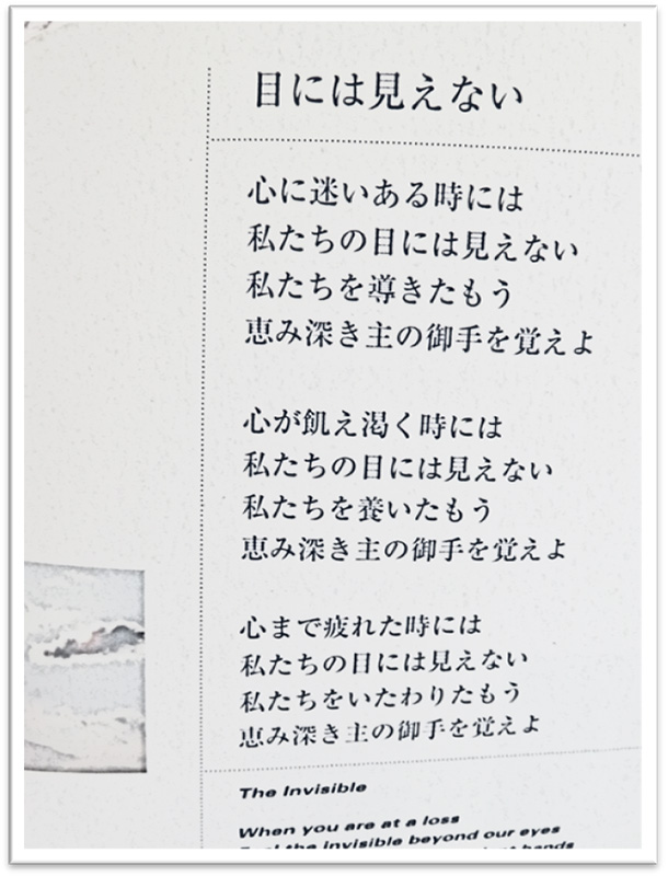 ちいさな絵本や日記とにゃんずたち（１６）水野源三と心の居場所　高津恵子