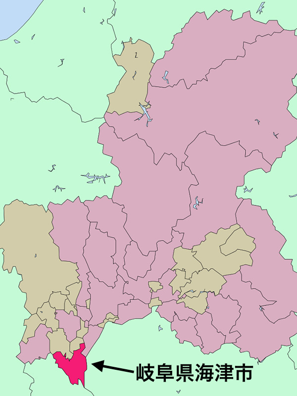 岐阜県海津市