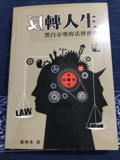 この人に聞く（１０）台湾に新しい風を　史上初、無所属での当選　台北市長・柯文哲氏