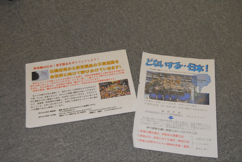 「国家が原発メーカーに免罪符」賠償求めた牧師ら、却下で控訴　世界的不買・投資引き上げ・制裁を呼びかけ