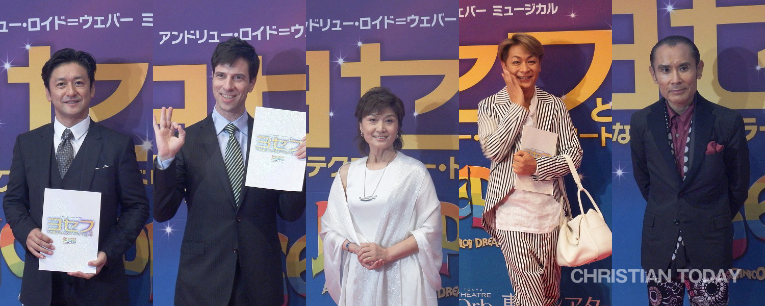 ミュージカル「ヨセフ」が渋谷で初日迎え、応援サポーターの石丸幹二らがレッドカーペットに登場