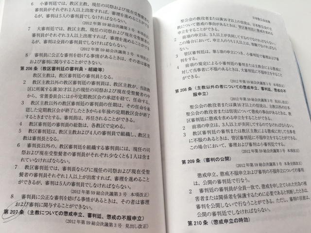 日本聖公会京都教区主教に辞職勧告　牧師による性虐待事件「京都事件」の現在に至るまでの経緯（１）