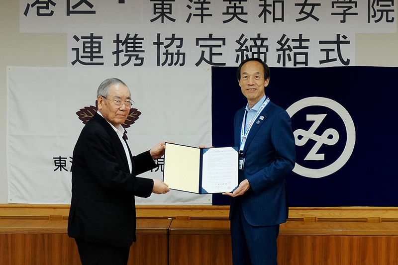 港区と東洋英和女学院が連携協定を締結 １０月から「村岡花子記念講座」開設企画セミナー