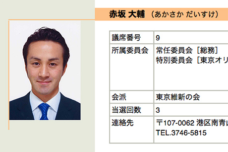 東京都港区の赤坂大輔区議を逮捕 タクシー運転手殴る 腹が立った クリスチャントゥデイ