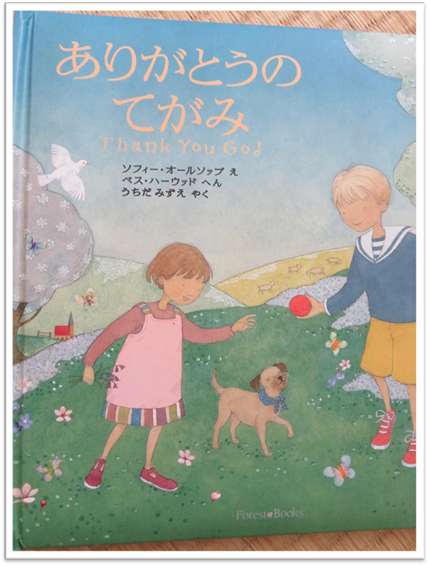 ちいさな絵本や日記とにゃんずたち（２１）ありがとう　高津恵子