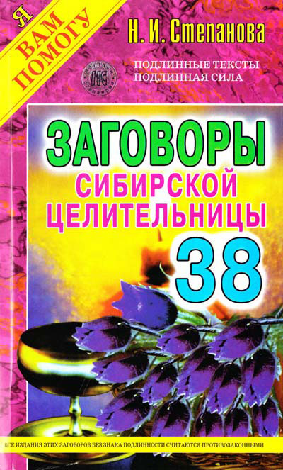 ロシアで流行する民間呪術とキリスト教（２）呪術から見えてくる「現代ロシア版　渡る世間は鬼ばかり！？」