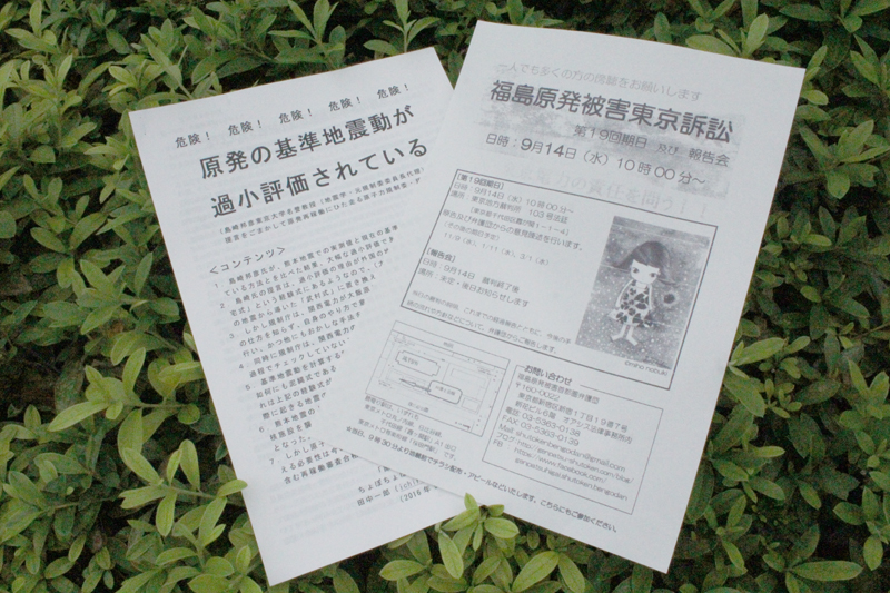 福島原発被害東京訴訟第１９日期日　弁護団が低線量被ばくについて意見陳述