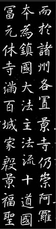 温故知神—福音は東方世界へ（５５）景教小事典⑩中国唐代に景教が中国全土で栄えた理由　川口一彦