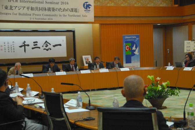 「朝鮮半島における紛争解決：宗教者の役割と責務」韓国宗教平和国際事業団などが国際セミナー（３）