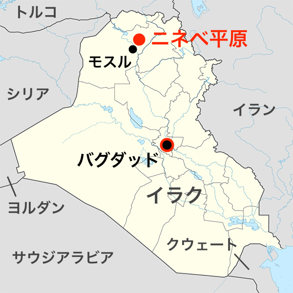 イラク議会、ニネベ平原にキリスト教徒居住地区をつくる計画に反対