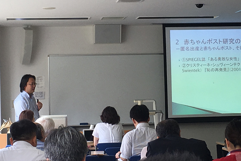 宗教倫理学会で柏木恭典氏が講演「赤ちゃんポスト研究の最前線」　発祥国ドイツの現状と日本の課題