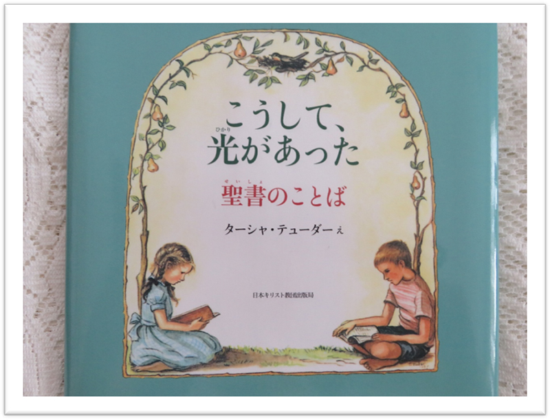 ちいさな絵本や日記とにゃんずたち（２４）ターシャ・テューダー　高津恵子